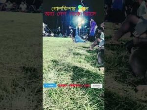 গোলকিপার যখন অন্য দেশ থেকে আসে #football #highlights #vairal
