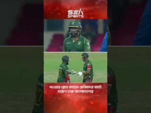 পাওয়ার প্লেতে কায়েস-রাব্বিদের ব্যাটে দারুণ শুরু বাংলাদেশের I Sea Sports