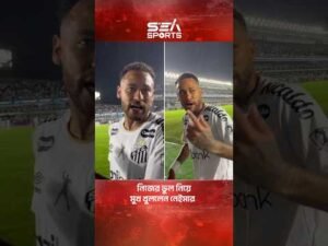নিজের ভুল নিয়ে মুখ খুললেন নেইমারI Sea Sports