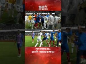 লাল কার্ডের পরও থামেনি নেইমারের ক্ষোভ! I Sea Sports